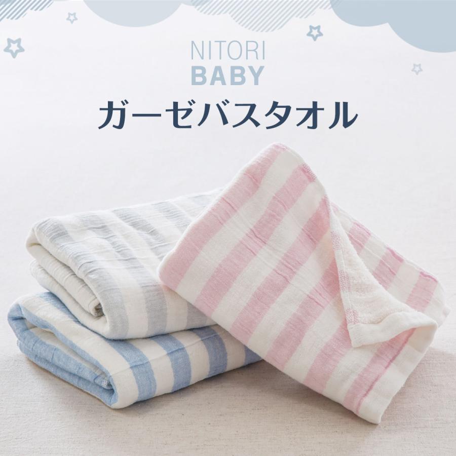 ニトリ ガーゼバスタオル(ボーダー GY) : ニトリ Yahoo!店 ニトリ ガーゼバスタオル(ボーダー GY) : ニトリ Yahoo!店