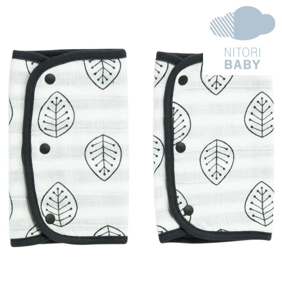 両面使える だっこひもベルトカバー リーフ Gy ニトリ 玄関先迄納品 ニトリ Yahoo 店 通販 Yahoo ショッピング