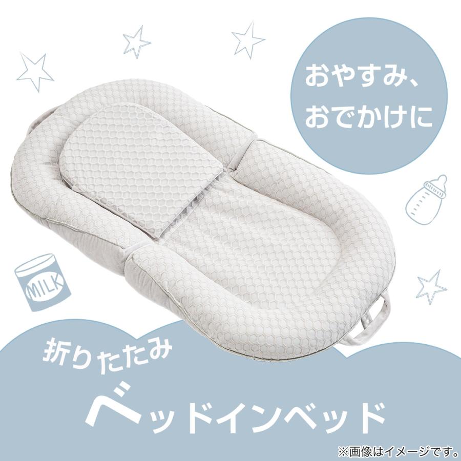 ニトリ 折り畳み ベッドインベッド(BB01) 期間限定価格：9/24