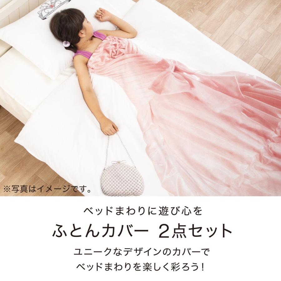 ニトリ シングル 掛けカバー・枕カバー2点セット シングル