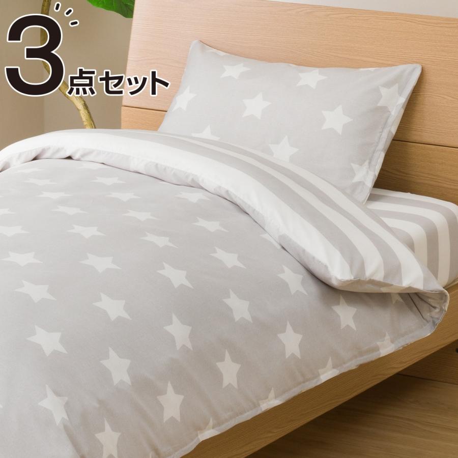 シングル 布団 ベッド共通カバー3点セット シングル シンプルスター ニトリ 玄関先迄納品 1年保証 ニトリ Yahoo 店 通販 Yahoo ショッピング