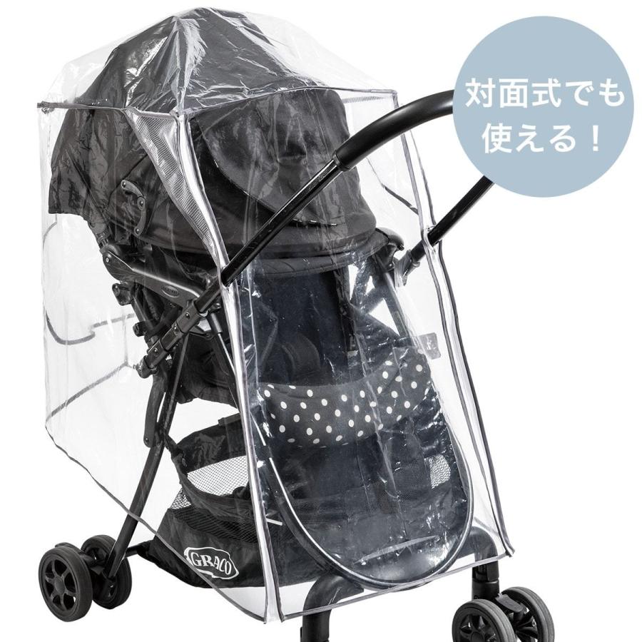 ニトリ（NITORI） ベビーカーレインカバー 両対面用(BC02) : ニトリ