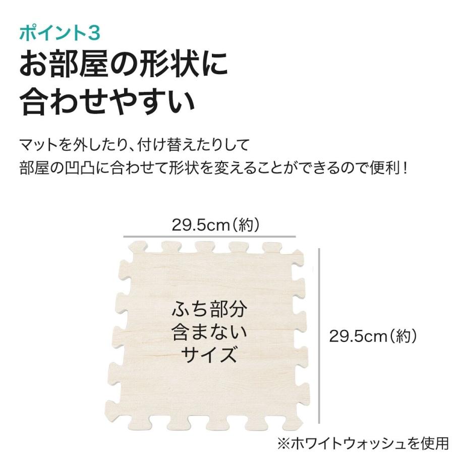 ニトリ（NITORI） Nパズルマット 9枚入り フチつき(木目 WHWL01) ラグ