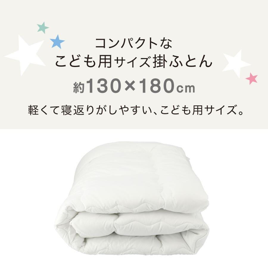 丸洗いできるこども用サイズ 掛ふとん(NTK 130X180) ニトリ : 7960093 