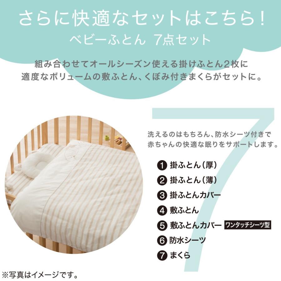 ベビーふとん７点セット シマ ニトリ 玄関先迄納品 1年保証 ニトリ Yahoo 店 通販 Yahoo ショッピング
