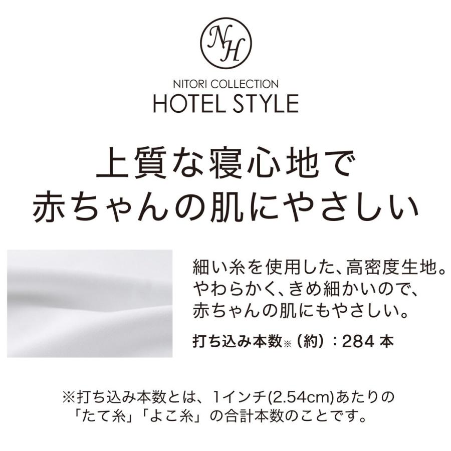ベビー用掛けふとんカバー Nグリップホテル ニトリ 玄関先迄納品 1年保証 ニトリ Yahoo 店 通販 Yahoo ショッピング