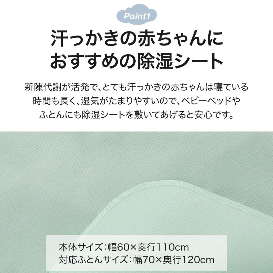 ベビー用除湿シート ニトリ 『玄関先迄納品』 『1年保証』|nitori-net|06