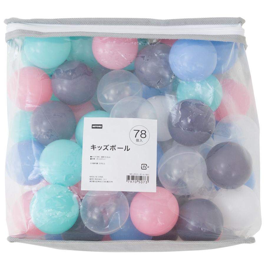 キッズボール 78コ ニトリ 玄関先迄納品 1年保証 ニトリ Yahoo 店 通販 Yahoo ショッピング