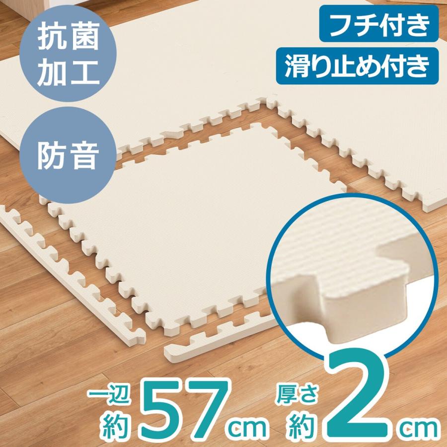 ニトリ（NITORI） 極厚2cm パズルマット 4枚 フチ付き 抗菌・裏面滑り