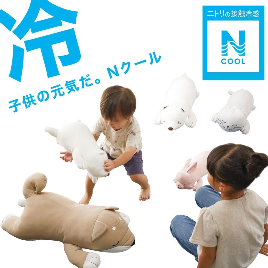 ひんやりぬいぐるみ Nクール シロクマ O I M ニトリ 玄関先迄納品 1年保証 ニトリ Yahoo 店 通販 Yahoo ショッピング