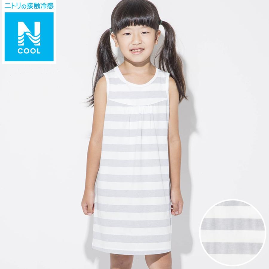 キッズ用ひんやりルームウェア ワンピース コットン シマ140 ニトリ 玄関先迄納品 1年保証 ニトリ Yahoo 店 通販 Yahoo ショッピング