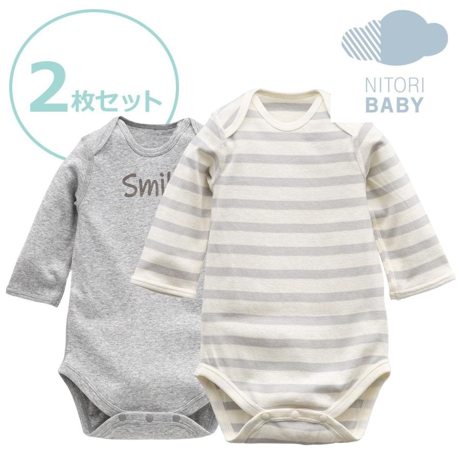 ベビー肌着 2枚セット フライス Gy 70 2p ニトリ 玄関先迄納品 ニトリ Yahoo 店 通販 Yahoo ショッピング