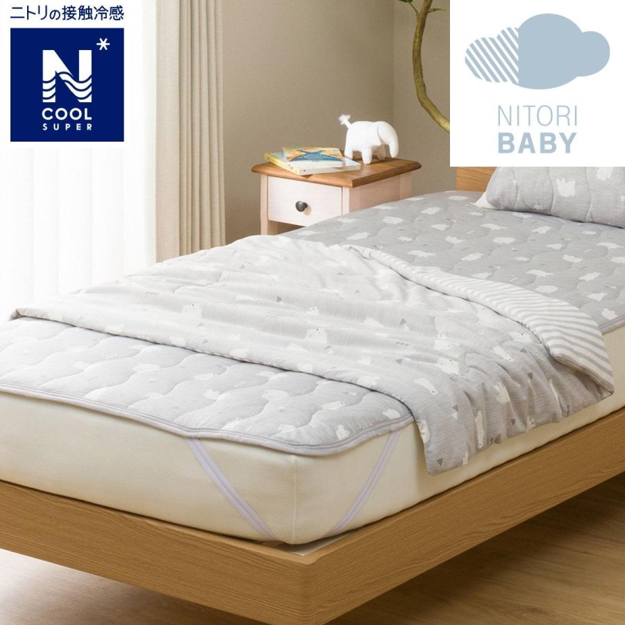 ひんやり肌ふとん Nクールsp シロクマ I N ニトリ 玄関先迄納品 1年保証