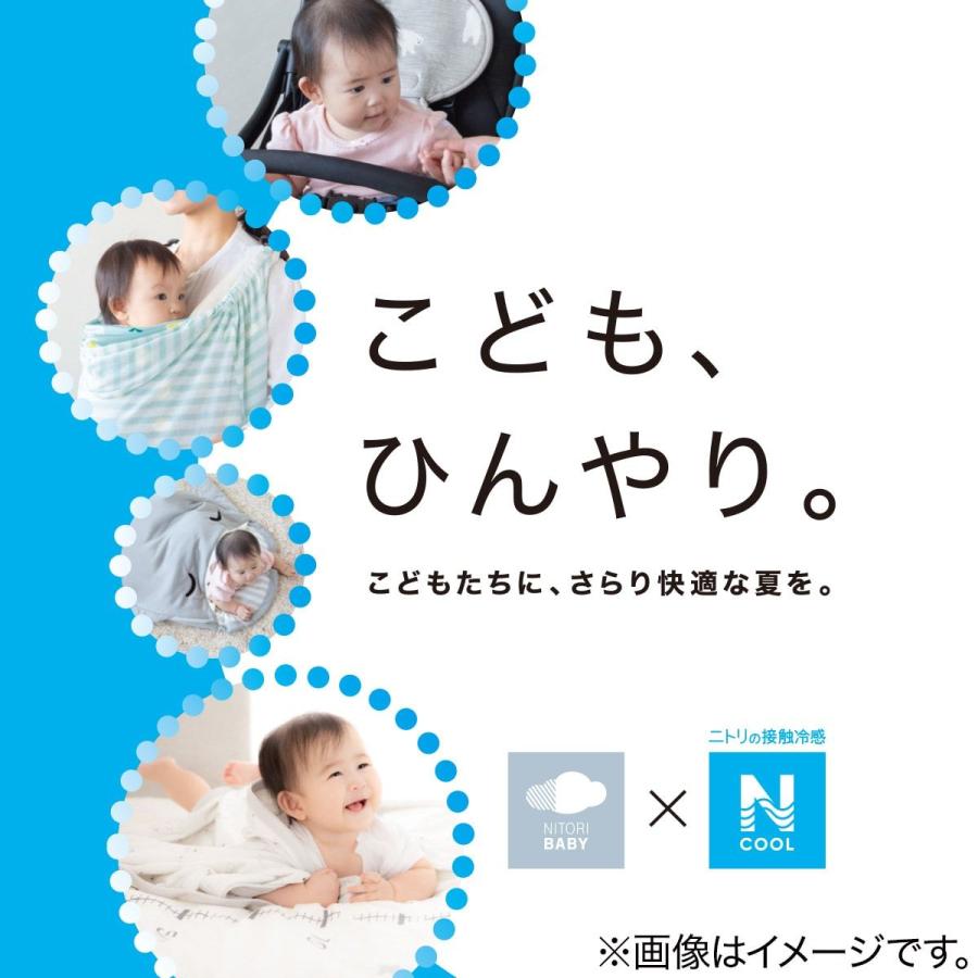 賜物 ひんやりベビー枕 Nクール シェル I N ニトリ 玄関先迄納品 1年保証 購入
