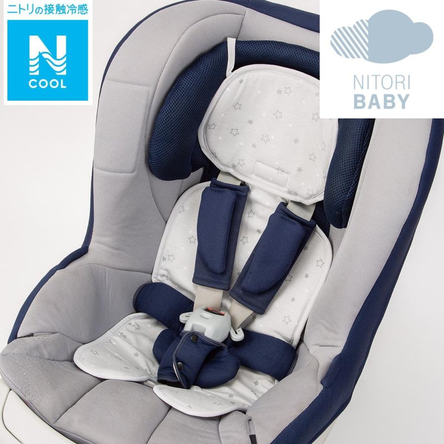 ひんやりベビーカーシート 直送商品 コットン クール I N ニトリ 玄関先迄納品 1年保証