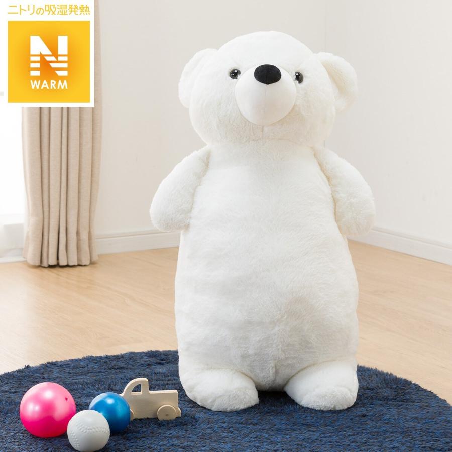 あったかぬいぐるみ Nウォーム シロクマ I N L ニトリ 玄関先迄納品 1年保証 ニトリ Yahoo 店 通販 Yahoo ショッピング