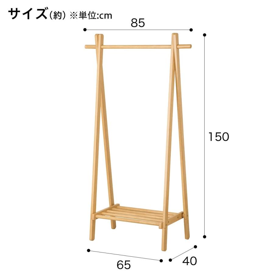 A型ハンガーラック ビーク(ライトブラウン) ワードローブ クローゼット ニトリ｜nitori-net｜02