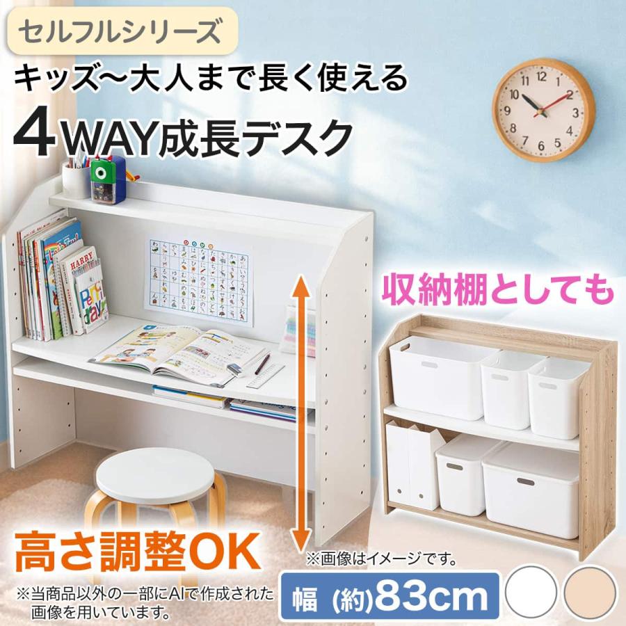 【美品】キッズ用デスク棚・収納付 ニトリ（NITORI） 棚にもなるキッズデスク(セルフル ホワイト