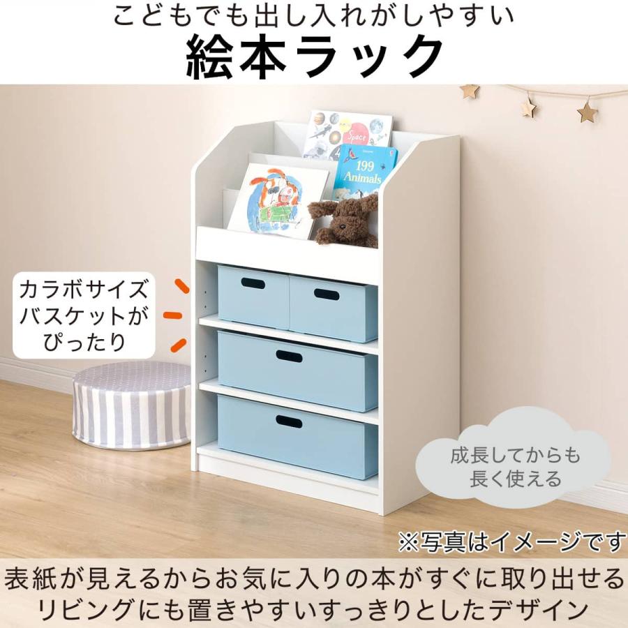 ニトリ（NITORI） キッズ絵本ラック(セルフル S ホワイト) : ニトリ