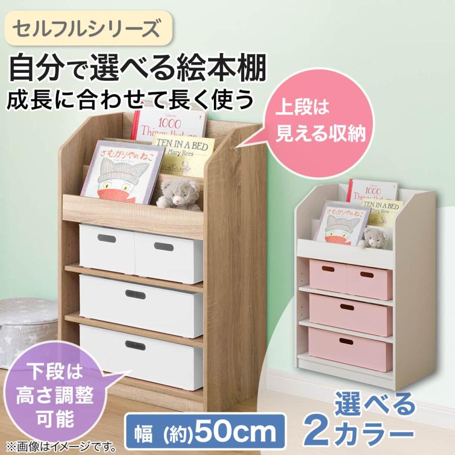 ニトリ（NITORI） キッズ絵本ラック(セルフル S ナチュラル) : ニトリ