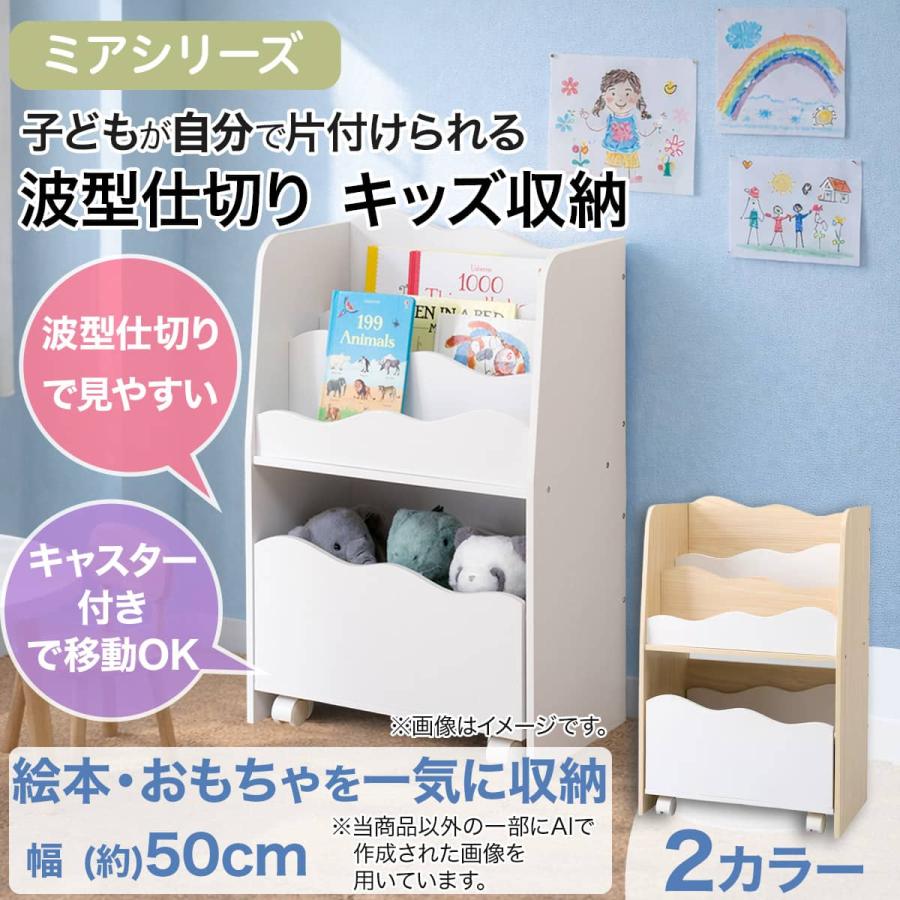 ニトリ（NITORI） キッズ収納ラック(ミア3 S ナチュラル) : ニトリ