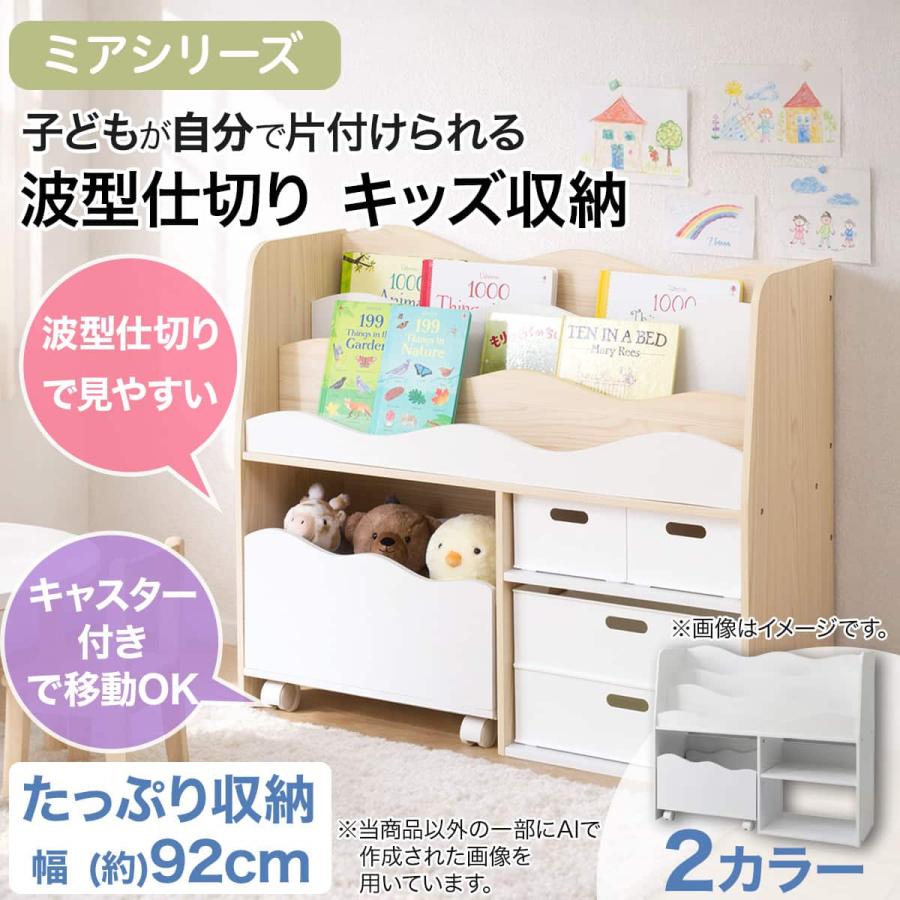 ニトリ（NITORI） キッズ収納ラック(ミア3 M ナチュラル) : ニトリ
