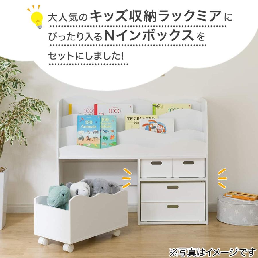 ニトリ（NITORI） キッズ収納ラックミア3(M ホワイト)＋インボックス 