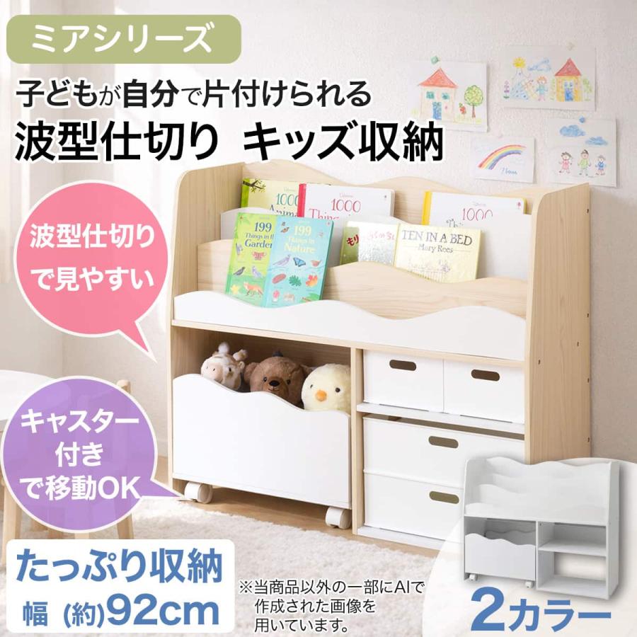 ニトリ（NITORI） キッズ収納ラック(ミア3 M ホワイト) : ニトリ Yahoo