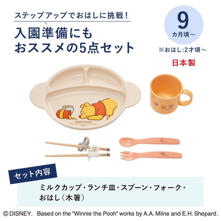 ニトリ くまのプーさん じぶんでたべるセット : ニトリ Yahoo!店