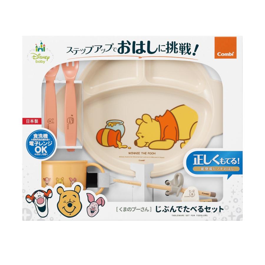 プーさんセット ニトリ くまのプーさん じぶんでたべるセット : ニトリ Yahoo!店