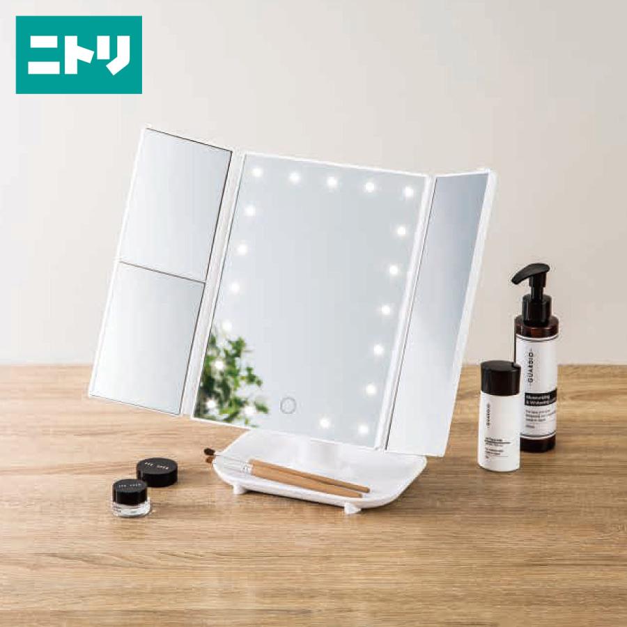 ニトリ LED3面テーブルミラー ピエリ(ホワイト) 鏡 ミラー