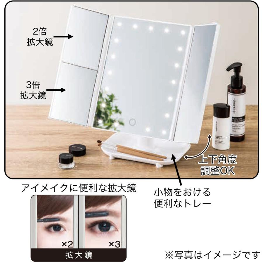 ニトリ LED3面テーブルミラー ピエリ(ホワイト) 鏡 ミラー スタンド