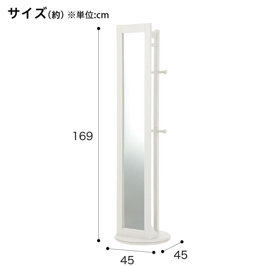 ニトリ 回転式スタンドミラー ハンガーラック付き2P(WH) 鏡 ミラー