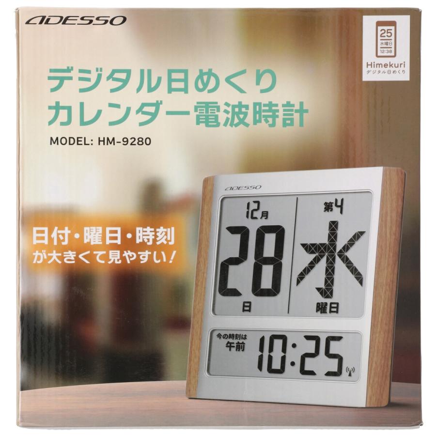 デジタル日めくりカレンダー デジタル日めくりカレンダー電波時計｜名入れして記念品は景品卸
