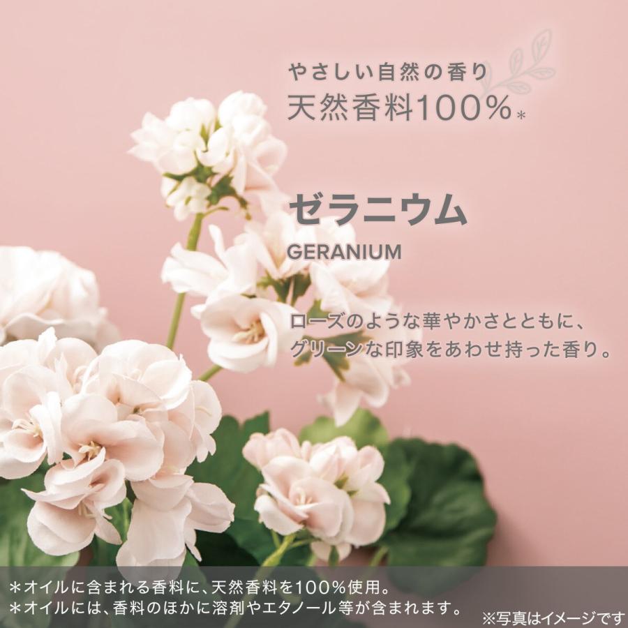 ニトリ（NITORI） アロマディフューザー(960102 ゼラニウム 100mL