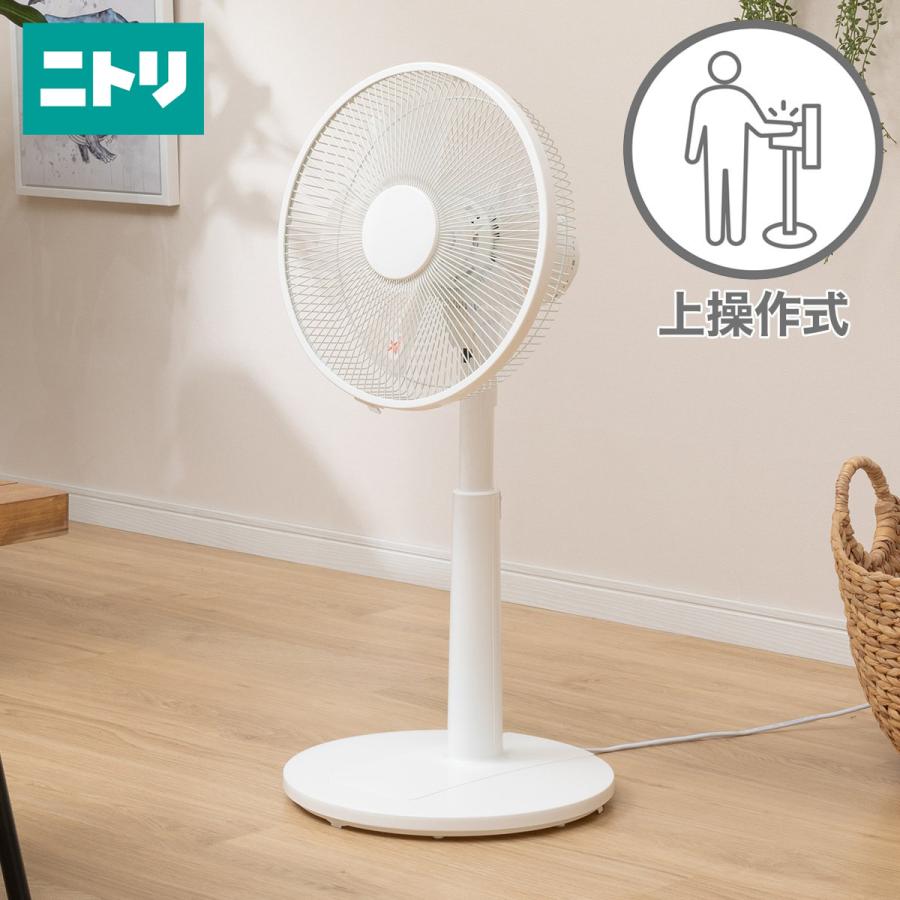 立ったまま操作できる リビング扇風機 Ntr26ni Wh ニトリ 玄関先迄納品 1年保証 ニトリ Yahoo 店 通販 Yahoo ショッピング