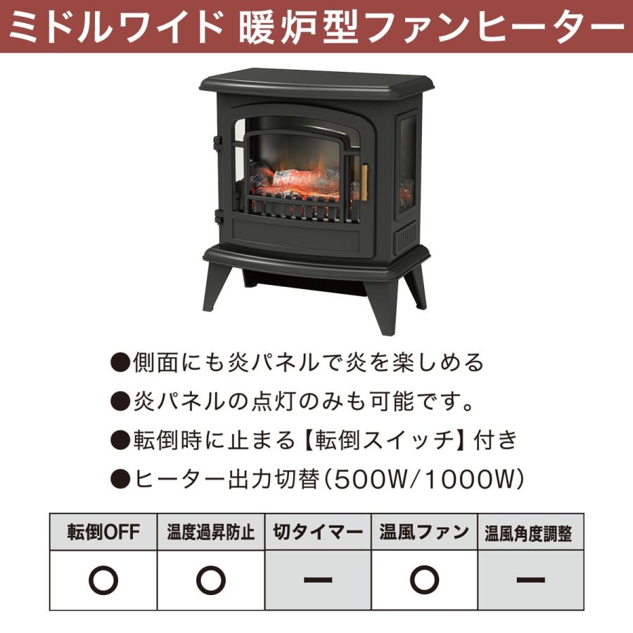 ミドルワイド暖炉型ファンヒーター(NI ブラック) ニトリ 電気 ミドルワイド暖炉型ファンヒーター(NI ブラック) ニトリ 電気