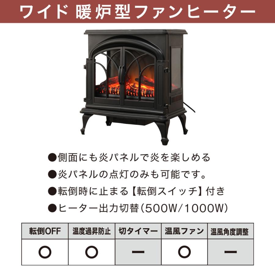 ワイド暖炉型ファンヒーター(NI ブラック) ニトリ : 8301725 : ニトリ