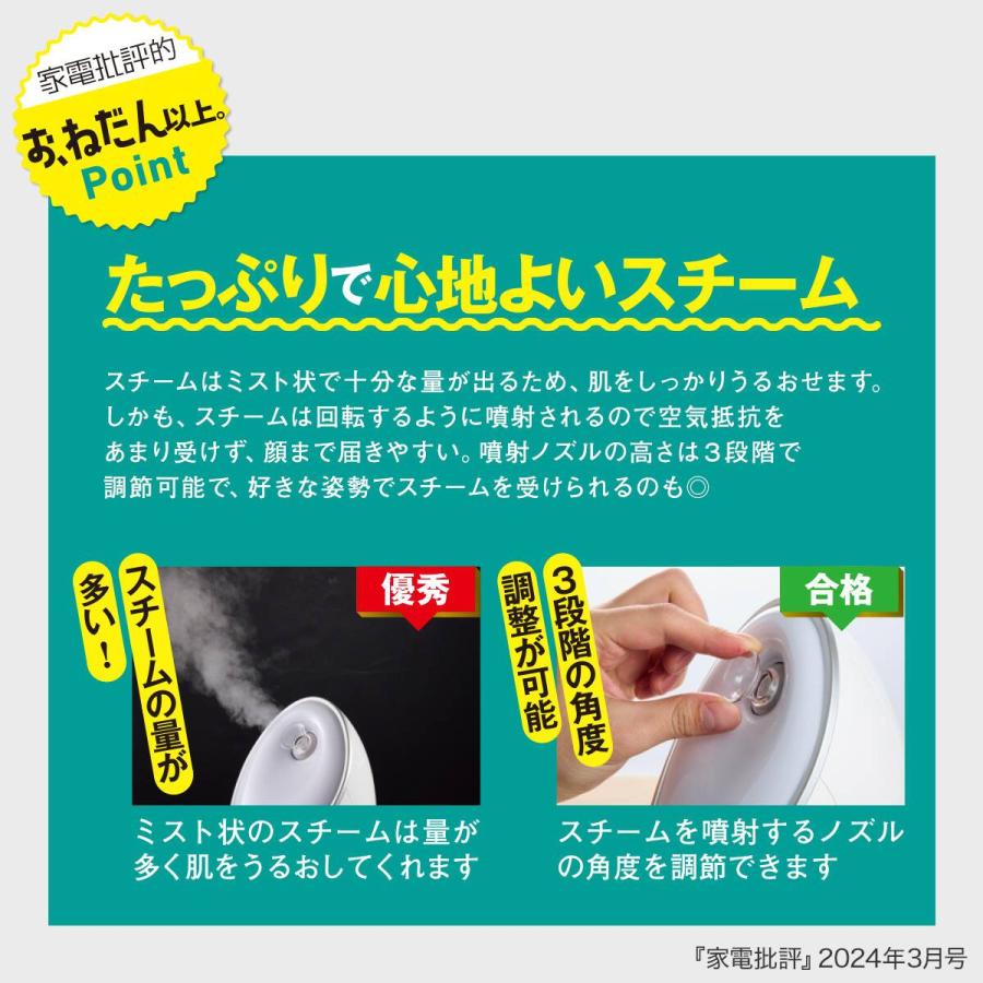 ニトリ（NITORI） スチーマー 美顔器 フェイススチーマー ノズル調節