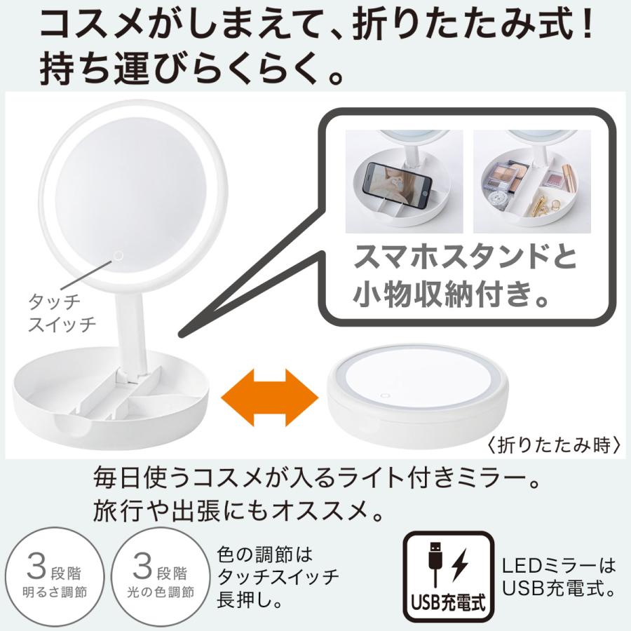 ニトリ（NITORI） 充電式LEDミラー(YPML-001) 鏡 ミラー スタンド