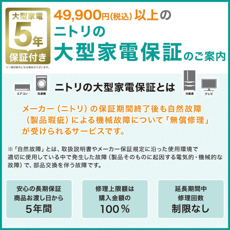 ニトリ Wi-Fi エアコン 6畳用 (標準取付工事無し・リサイクル