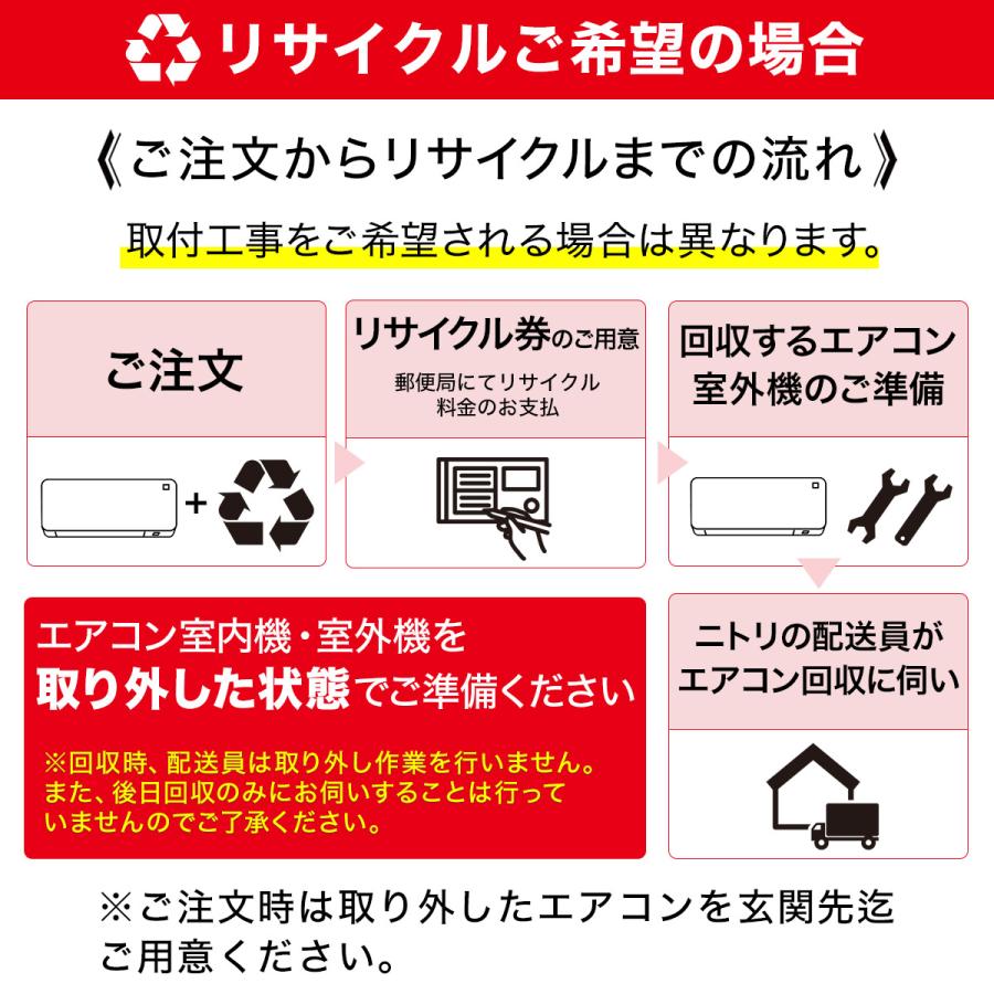 ニトリ Wi-Fi エアコン 6畳用 (標準取付工事無し) 5年保証 ニトリ Wi-Fi エアコン 6畳用 (標準取付工事無し) 5年保証