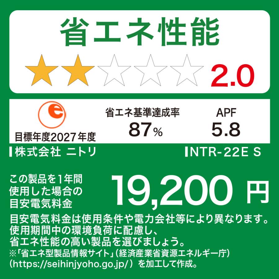 ニトリ Wi-Fi エアコン 6畳用 (標準取付工事無し) 5年保証 ニトリ Wi-Fi エアコン 6畳用 (標準取付工事無し) 5年保証