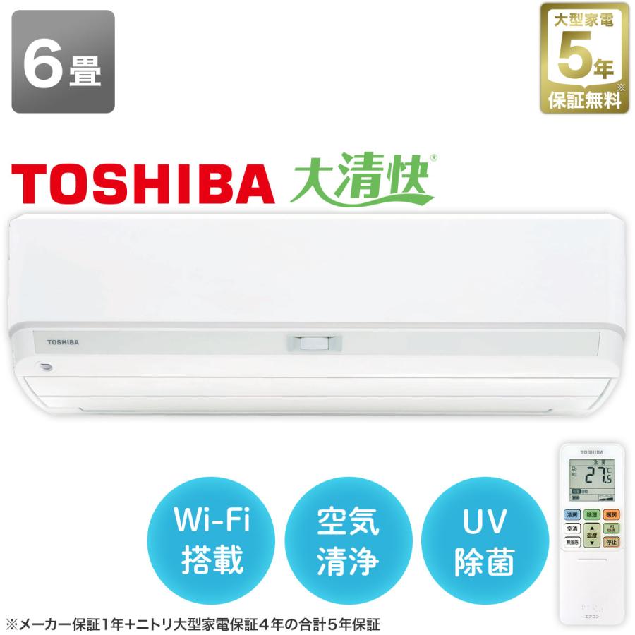 大清快 東芝 大清快プラズマ空清搭載エアコン 6畳用(RAS-K221DX) (標準