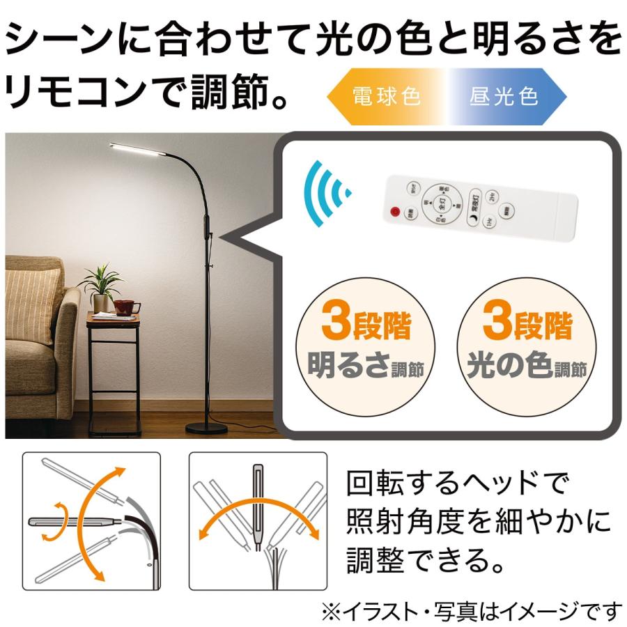 ニトリ LEDフロアランプ 間接照明 電気スタンド スタンドライト