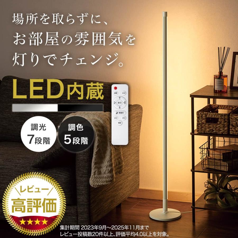 ニトリ（NITORI） LED フロアランプ(YP001FL ブラック) : ニトリ Yahoo