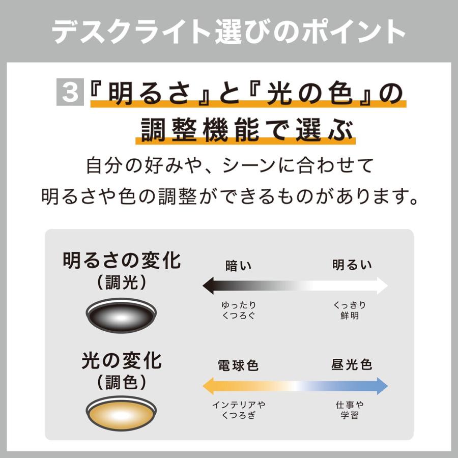 LEDデスクライト 電気スタンド スタンドライト 卓上ライト調光調色  目覚まし時計つき (NT-U13N WH) ニトリ｜nitori-net｜19