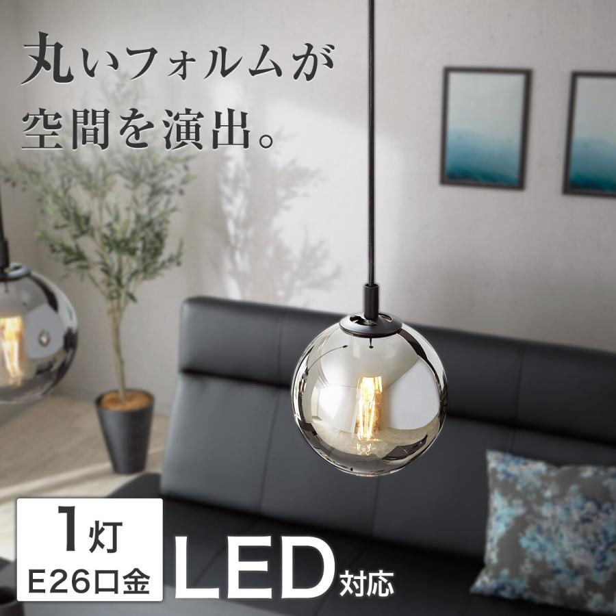 ペンダントライト VERRE 1T (グレー) 2個セット ペンダントライト VERRE 1T (グレー) | ニトリネット【公式