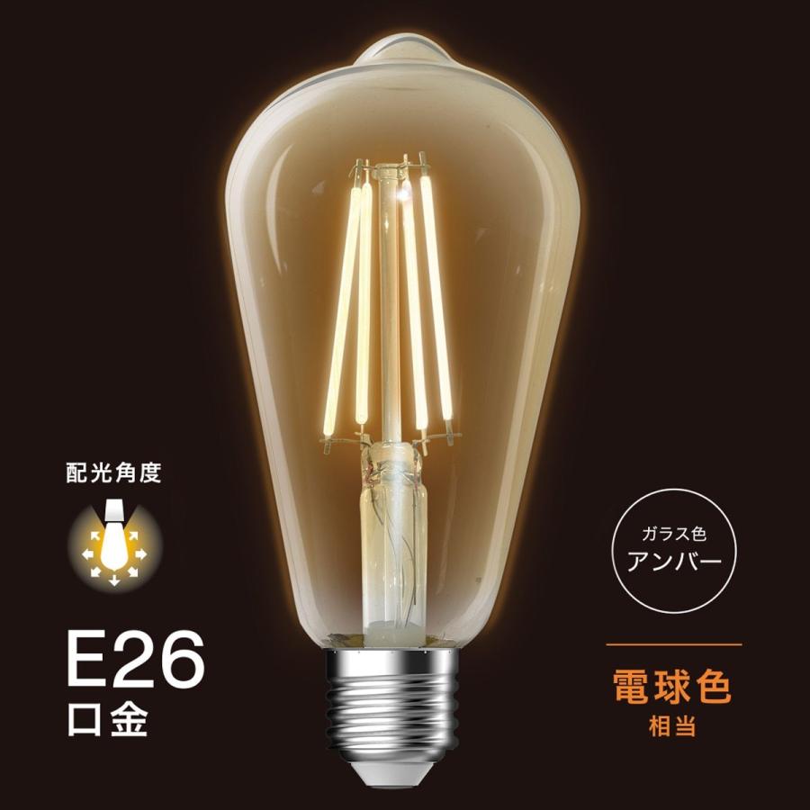 Ledフィラメント球 E26口金 明るさ780lm Yn St64u 6 5w ニトリ 玄関先迄納品 1年保証 ニトリ Yahoo 店 通販 Yahoo ショッピング