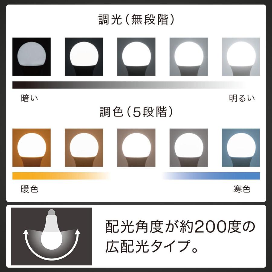 リモコンで操作できるLED電球 リモコン付(LE-01) ニトリ｜nitori-net｜04